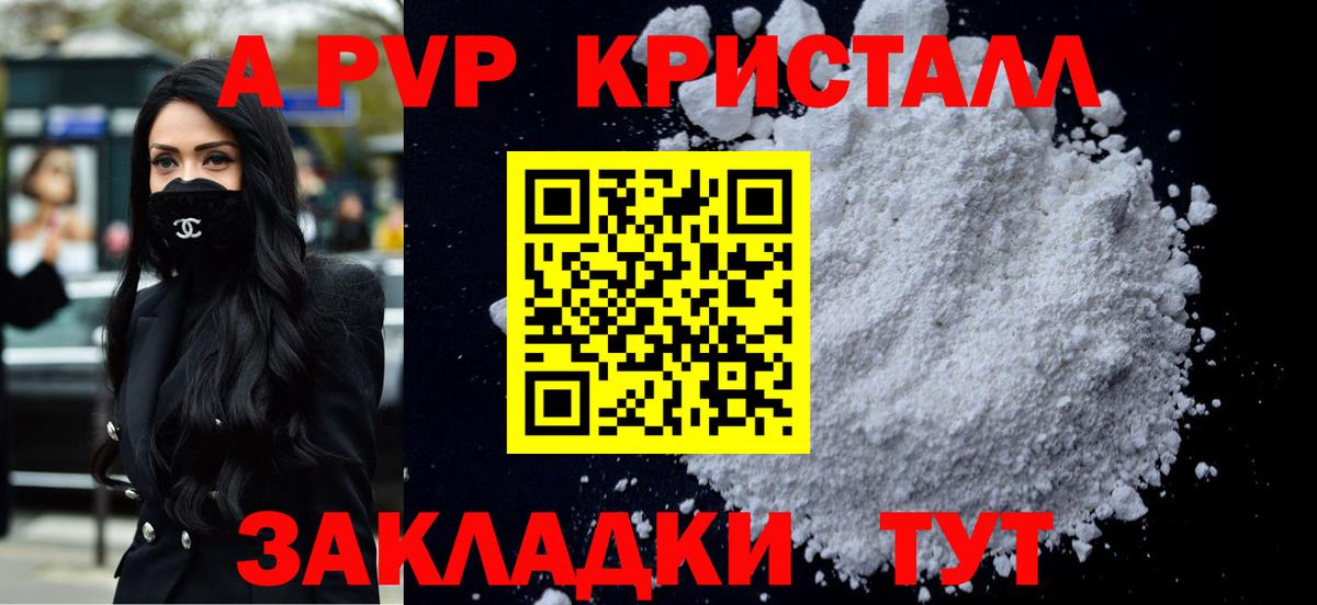 APVP крисы CK Ленинск-Кузнецкий