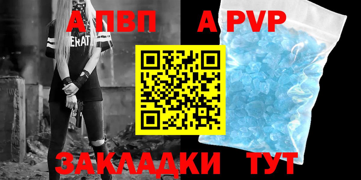 APVP СК КРИС  A-PVP  Вход с VPN  Alpha-PVP Соль  Ленинск-Кузнецкий  A-PVP VHQ 
