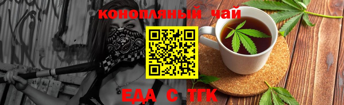 Ленинск-Кузнецкий  Еда ТГК марихуана  Вход с VPN 