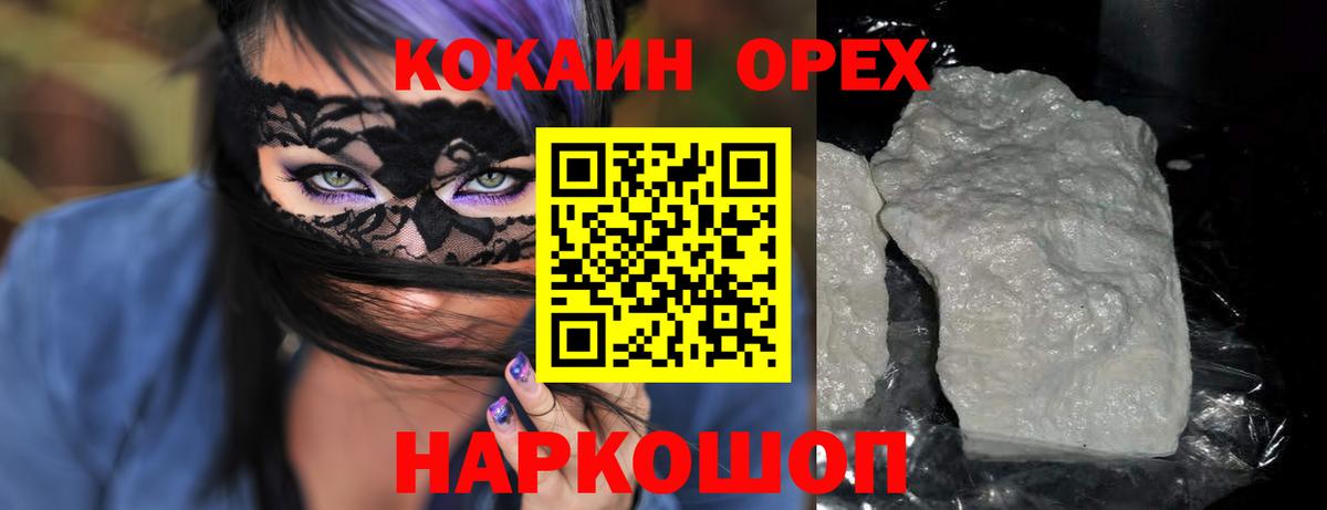 Кокаин  Вход с VPN  Кокаин Fish Scale  Ленинск-Кузнецкий  Cocaine VHQ 