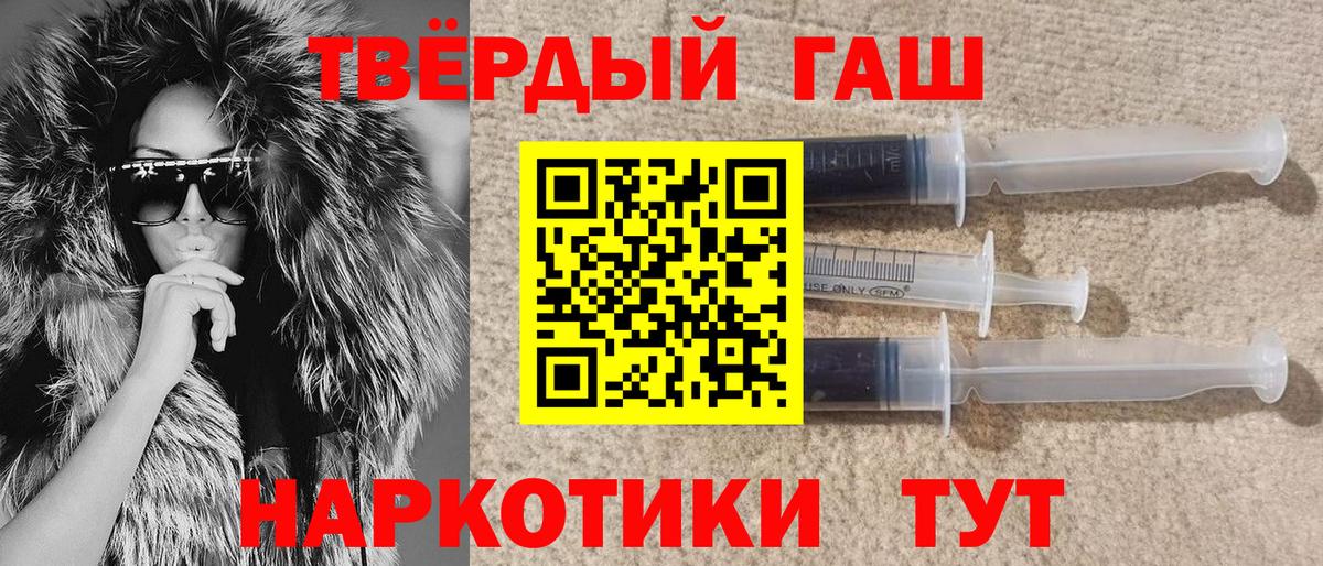 ГАШИШ  ГАШ Ice-O-Lator  ГАШ Изолятор  даркнет сайт  Ленинск-Кузнецкий  Вход с VPN 
