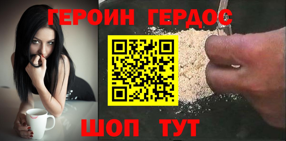 Ленинск-Кузнецкий  Героин гречка  Вход с VPN 