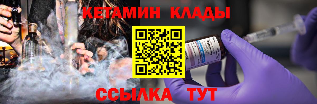 КЕТАМИН VHQ Ленинск-Кузнецкий