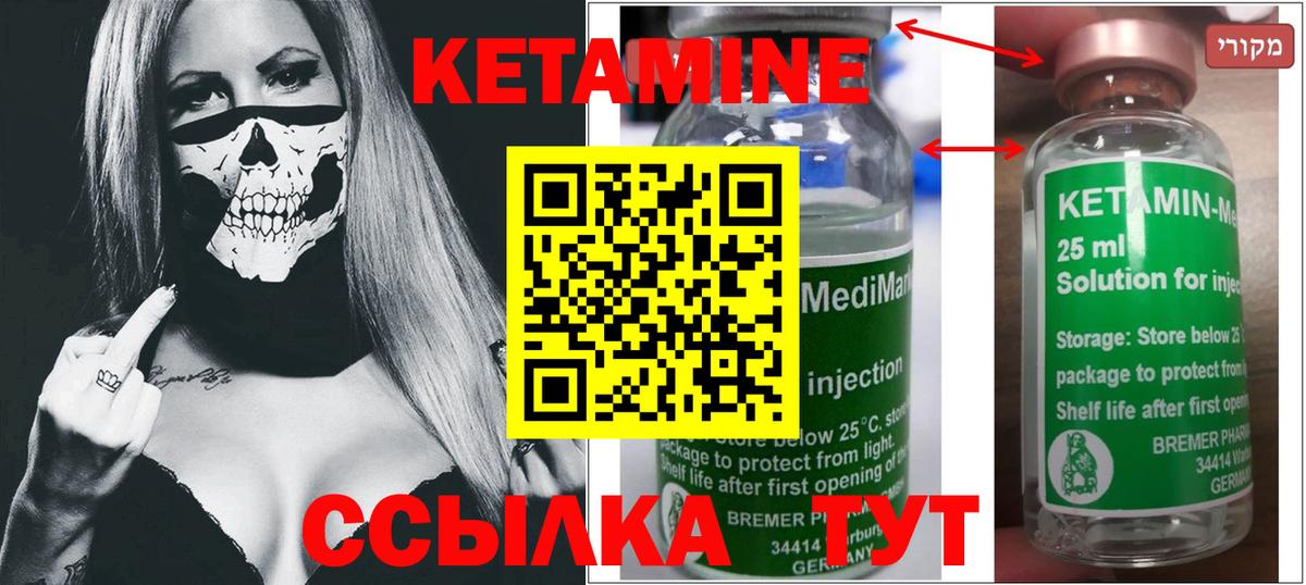 КЕТАМИН ketamine  Вход с VPN  Кетамин ketamine  Ленинск-Кузнецкий 