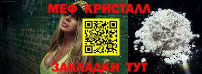 метамфетамин Волгодонск