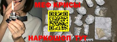 метамфетамин Волгодонск