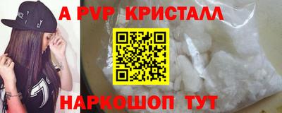 метамфетамин Волгодонск
