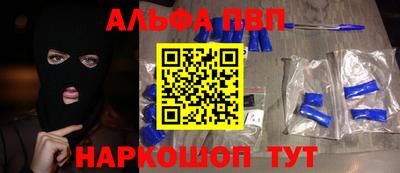 метамфетамин Волгодонск
