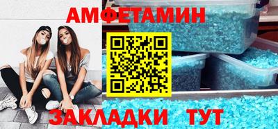 метамфетамин Волгодонск