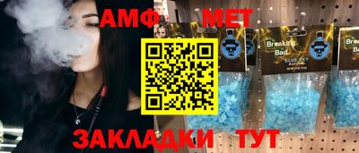 метамфетамин Волгодонск