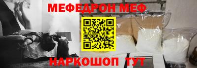 метамфетамин Волгодонск