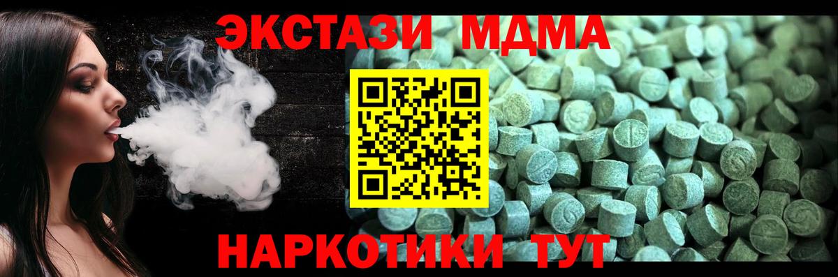 Ленинск-Кузнецкий  МДМА VHQ  Вход с VPN  MDMA Molly 