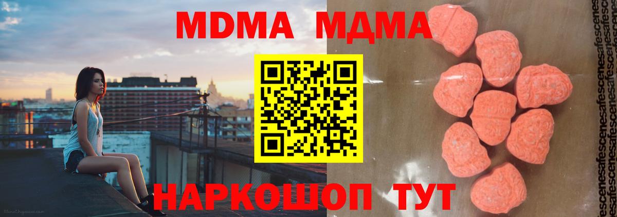 MDMA crystal Ленинск-Кузнецкий