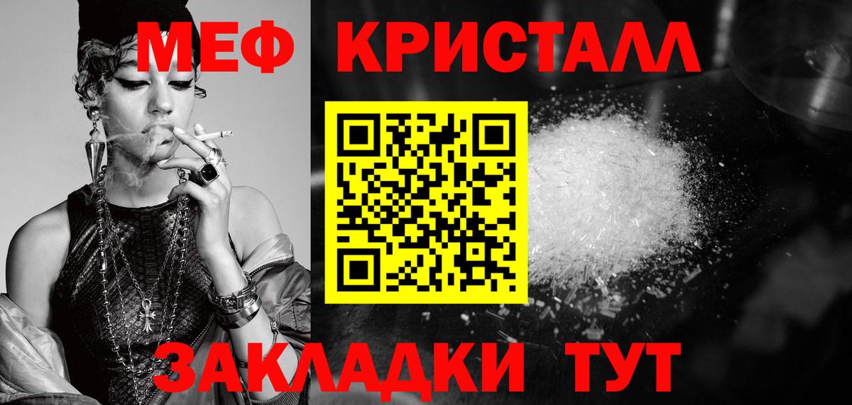 Ленинск-Кузнецкий  Мефедрон VHQ  Меф 4 MMC  Меф  Вход с VPN 