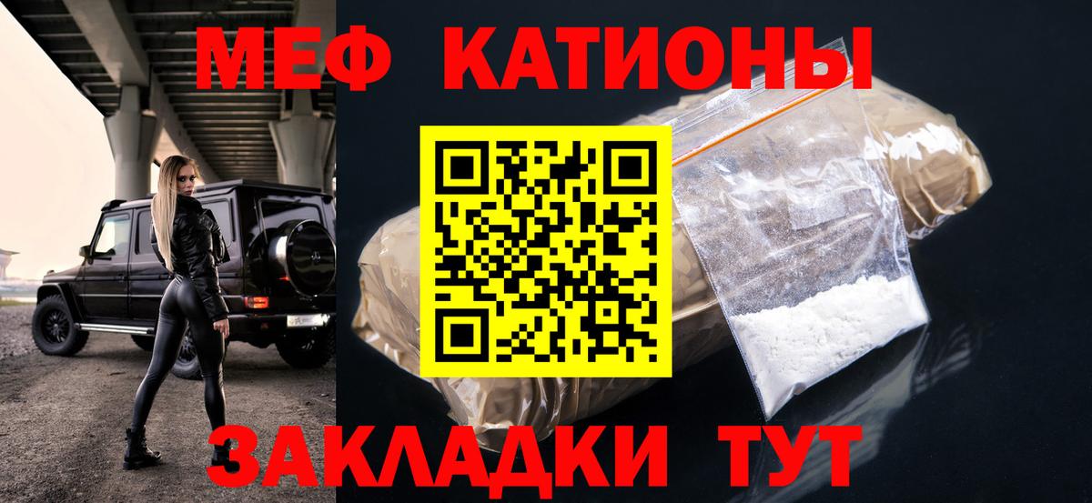 Меф мяу мяу кристаллы Ленинск-Кузнецкий