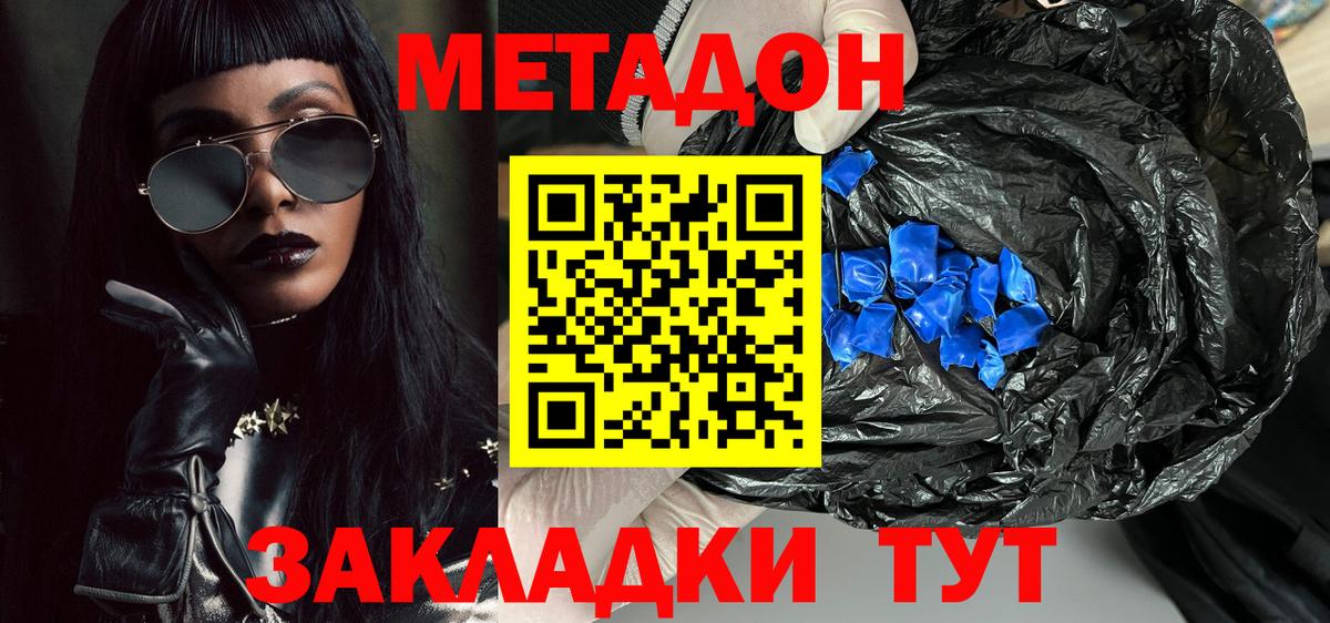 Метадон белоснежный  сайты даркнета состав  Вход с VPN  Ленинск-Кузнецкий  Метадон кристалл 