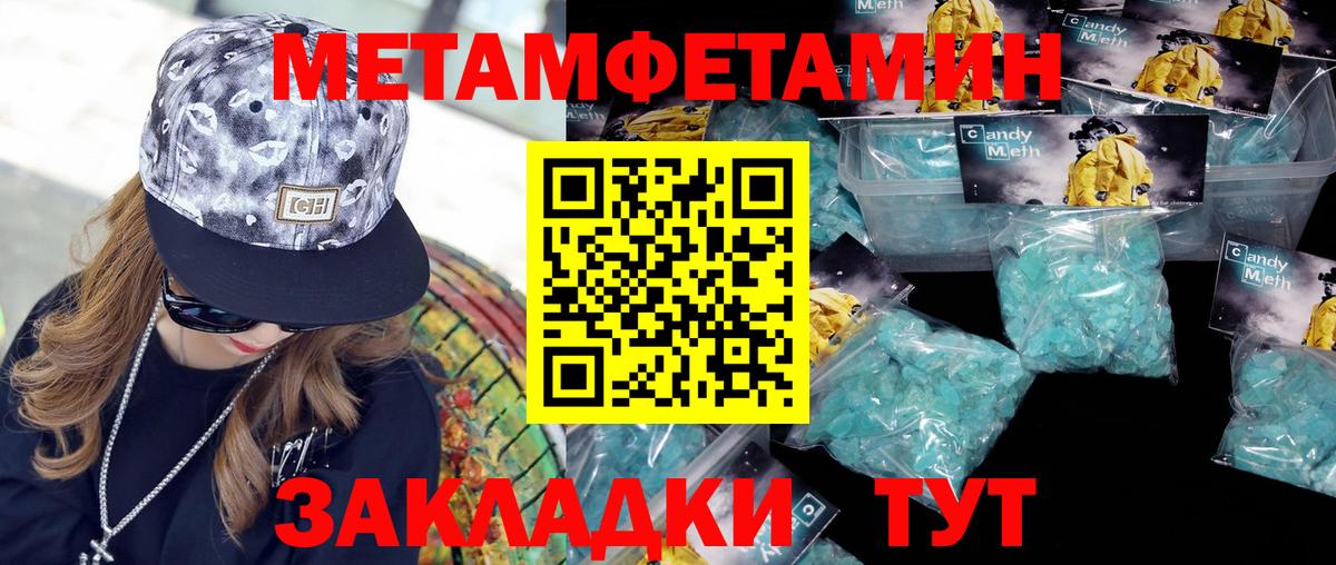Метамфетамин кристалл  Вход с VPN  Ленинск-Кузнецкий 