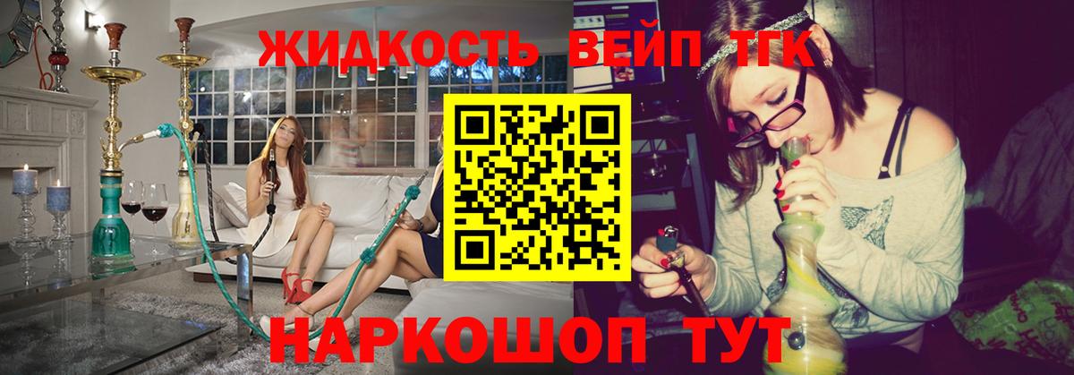 наркота  ТГК THC oil  Вход с VPN  ТГК вейп  Ленинск-Кузнецкий 