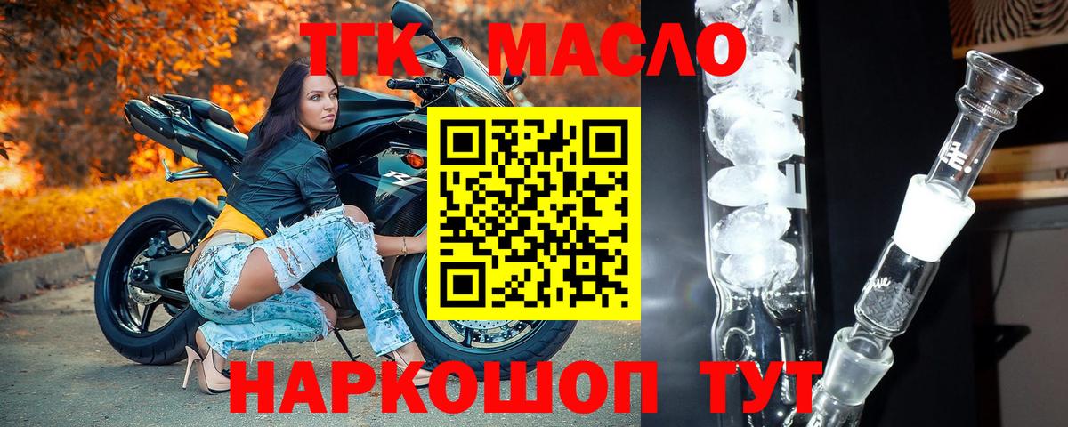 ТГК Wax Ленинск-Кузнецкий